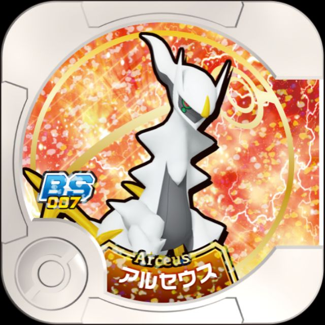 Pokemon Tretta 台灣特別彈 BS01 阿爾宙斯