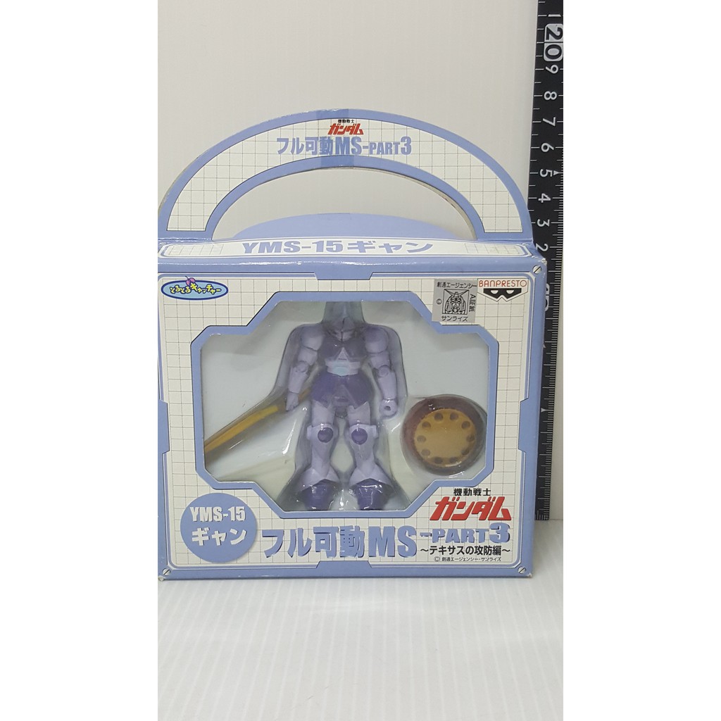 《日版》現貨 景品 機動戰士 鋼彈  yms-15 PART3 超可動 Banpresto