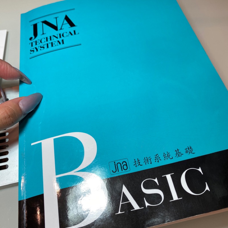 Jna技能檢定教科書 蝦皮購物