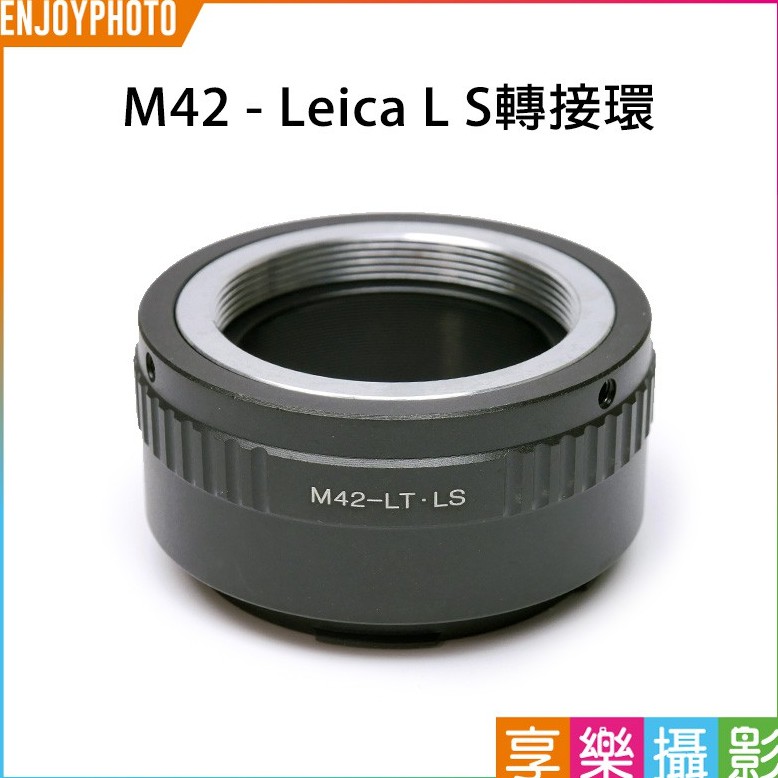 享樂攝影 M42鏡頭-萊卡Leica L LUMIX S SL轉接環 LT L-mount全片幅相機 S1 CL TL2