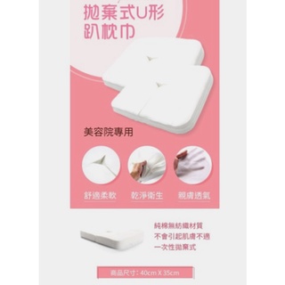 拋棄式床單/鋪巾枕巾、枕頭巾 拋棄式枕頭鋪巾100/包 白色 棉巾 棉質 熱蠟美肌美容美體 枕巾 舖床巾