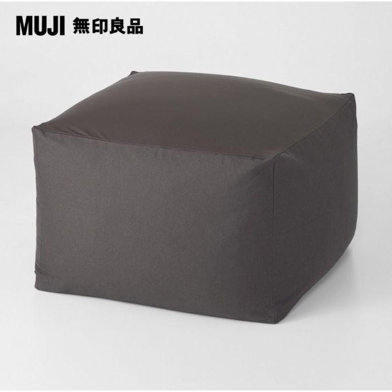 無印良品 MUJI 懶骨頭(大-深棕色) 二手出清(北市自取)