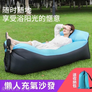 戶外懶人充氣沙發 氣墊床 床墊 空氣床 充氣床 懶人沙發 充氣沙發床 充氣沙發 空氣沙發