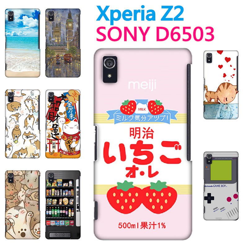 [z2 手機殼] SONY Xperia Z2 D6503 L50w 軟殼 硬殼 透明殼 外殼