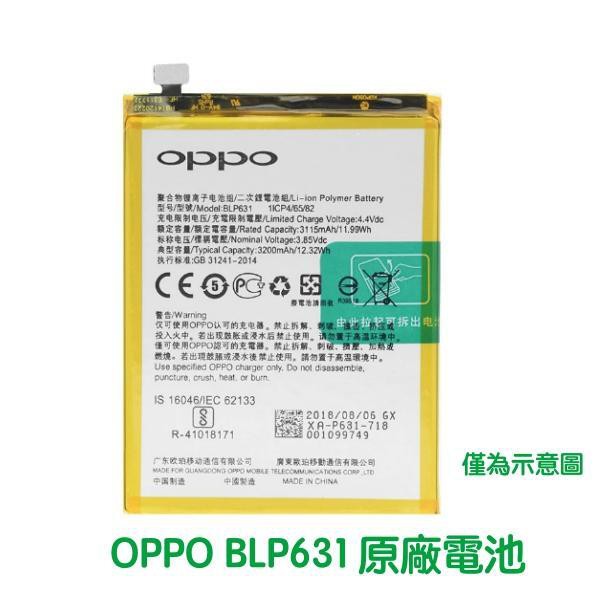 快速出貨😋【附贈品】OPPO 歐珀 A73、A75、A77、A75S 原廠電池 BLP631