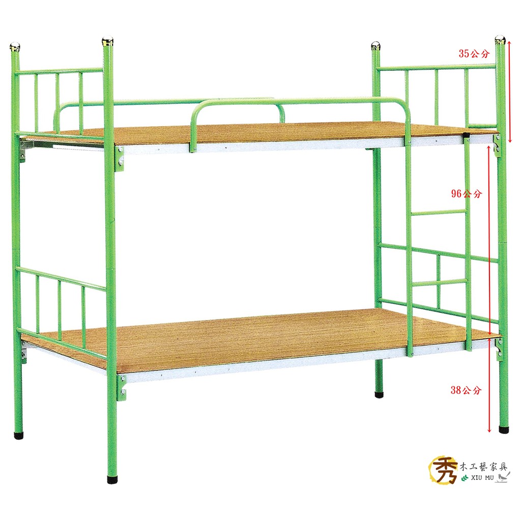 秀木工藝-雙層床/鐵床/鐵雙層床/床架/鐵管