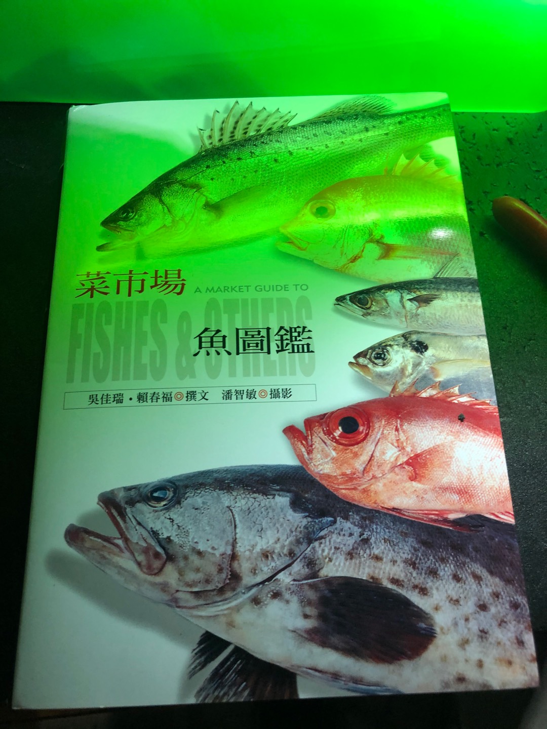 天下文化 菜市場魚圖鑑 蝦皮購物
