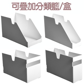 出清價售完不補 可疊加分類籃 收納盒 帶手把櫥櫃收納盒 無印風組合分類盒 廚房加厚鍋蓋收納架 文具收納 桌面收納 亨好