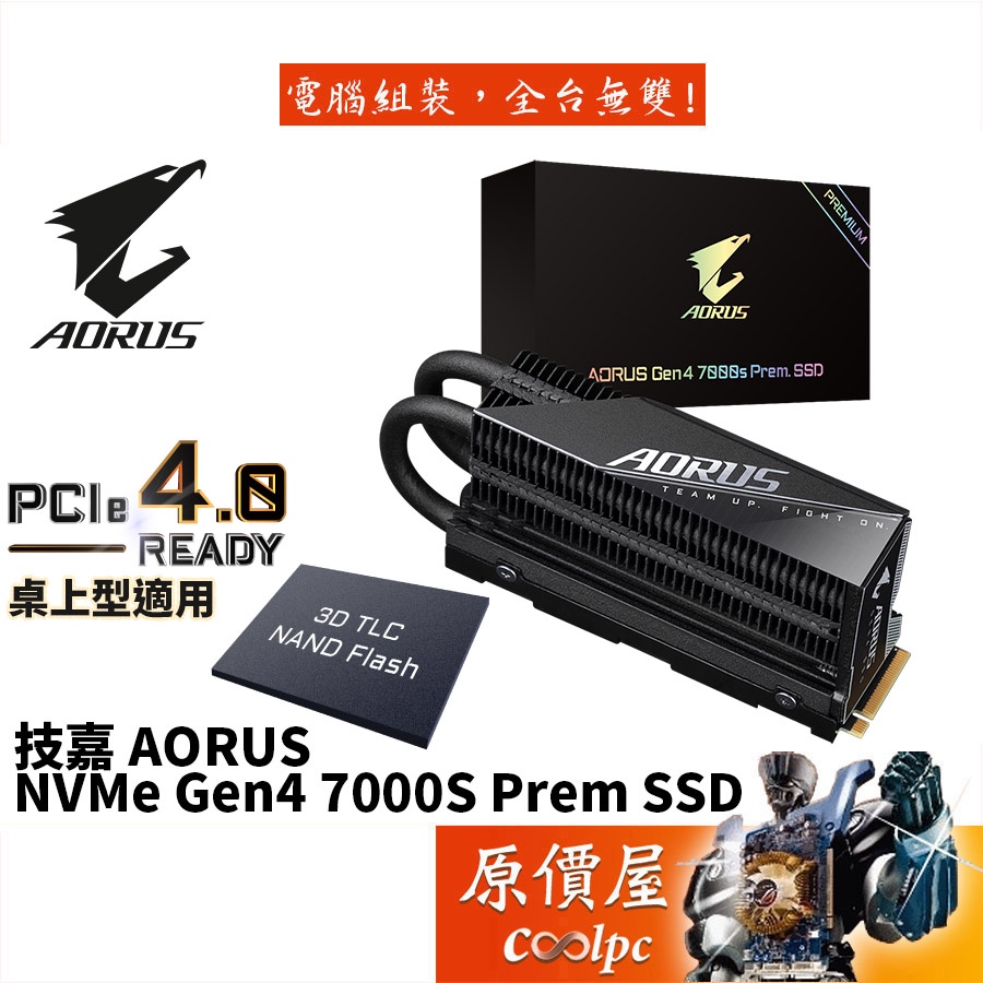 AORUS Gen4 SSD的價格推薦- 2023年5月| 比價比個夠BigGo