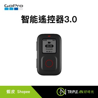 GoPro 智能遙控器3.0 ARMTE-003-AS【Triple An】