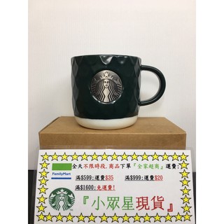 星巴克 綠鱗片女神馬克杯 24OZScale漸層藍TOGO冷水杯 臺積電 女神晶彩 古銅金 復古女神 復古銅牌 鱗片
