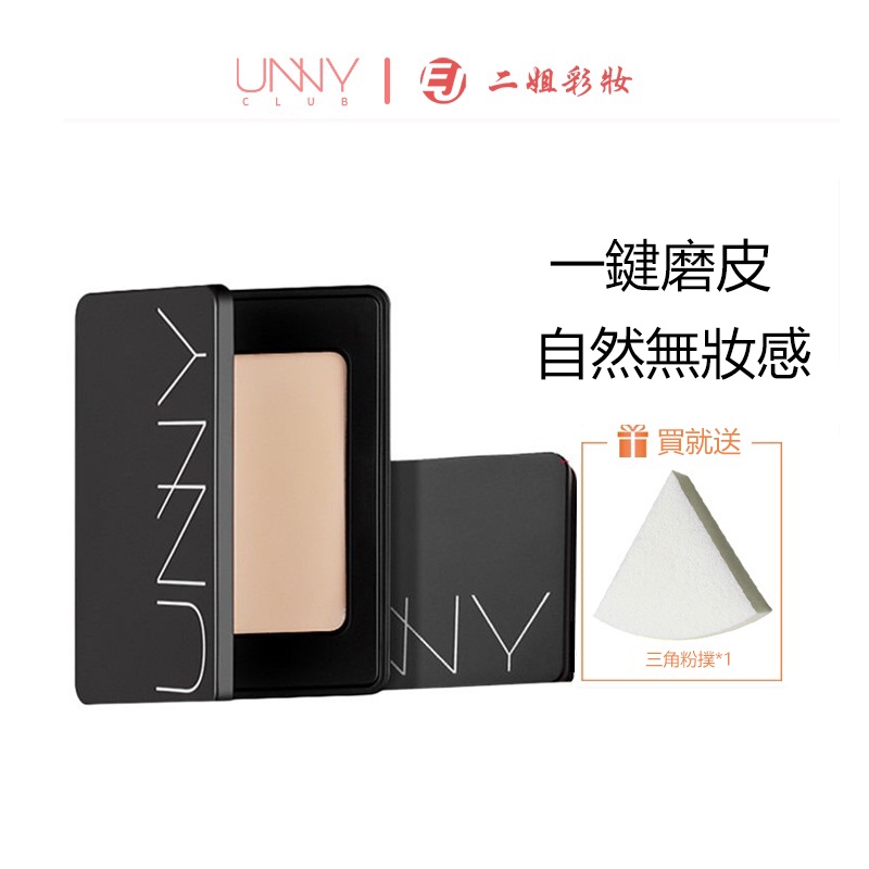 Unny CLUB 粉底霜遮瑕毛孔持久 unny 粉底彩妝遮瑕