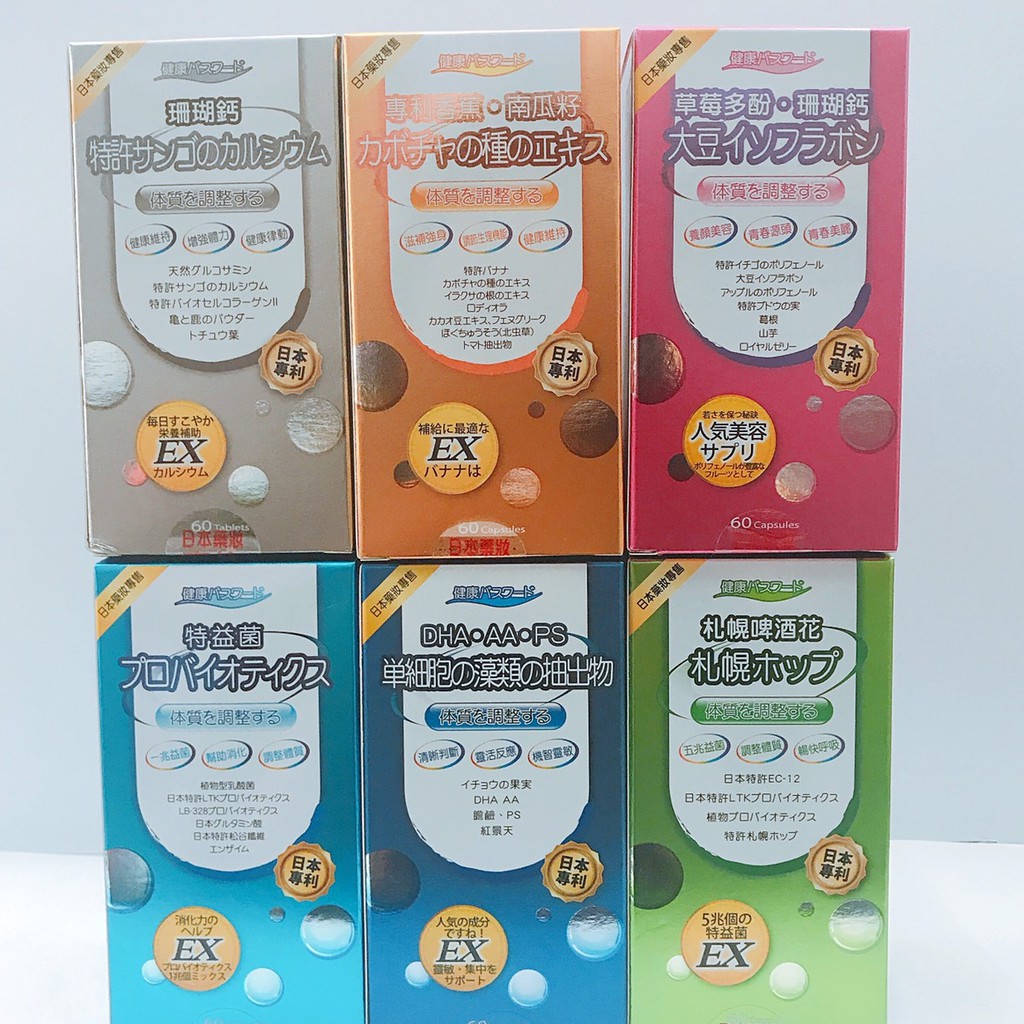 公司貨 勇健葡萄糖胺 憶寶dha 潔敏ec12乳酸菌 強健蟲草蜂膠 草莓多酚 香蕉南瓜籽 Ak47特益菌 金盞花葉黃素 蝦皮購物