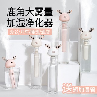 【實用】小型凈化空氣鹿角加濕器家用臥室靜音迷你可愛usb水瓶車載大霧量