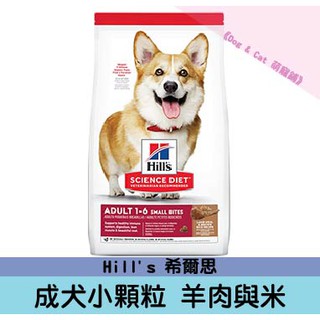 ✡『DO & KAI ★ 寵物日常』Hill's 希爾思 羊肉+米 成犬 小顆粒 12kg 狗飼料