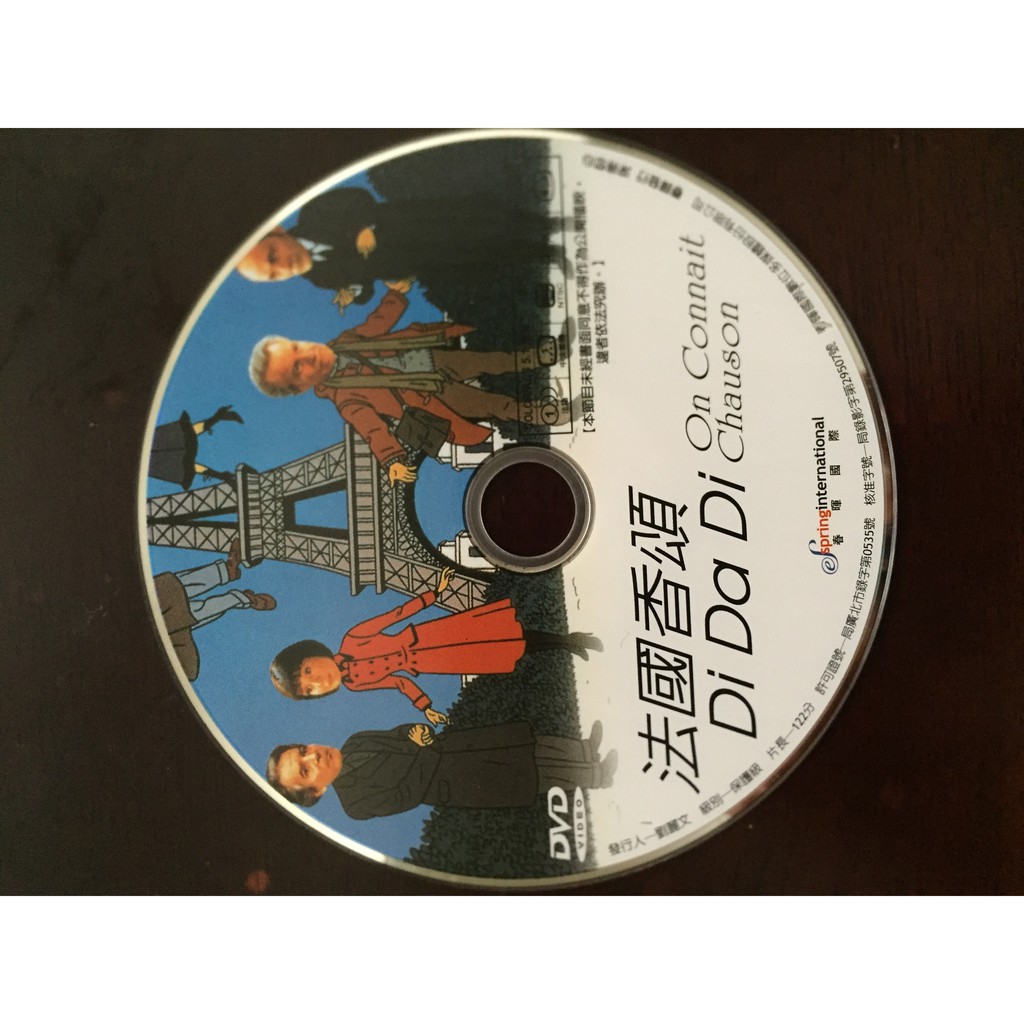 春暉 DVD 法國香頌 DI DA DI 《同一部老歌》 1997年 法國喜劇電影 導演 亞倫雷奈 附盒子