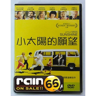 ⊕Rain65⊕正版DVD【小太陽的願望】-2007年奧斯卡最佳原著劇本