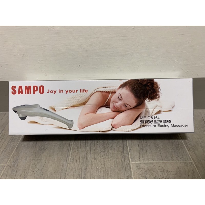 SAMPO 聲寶 海豚舒壓按摩棒