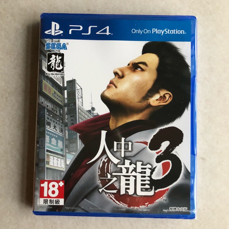 【現貨】全新未拆 PS4 人中之龍 3 HD 《人中之龍 3》繁體中文版