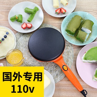 110v伏電餅鐺美國日本台灣小家電家用廚房電器春捲皮烙餅鍋薄餅機