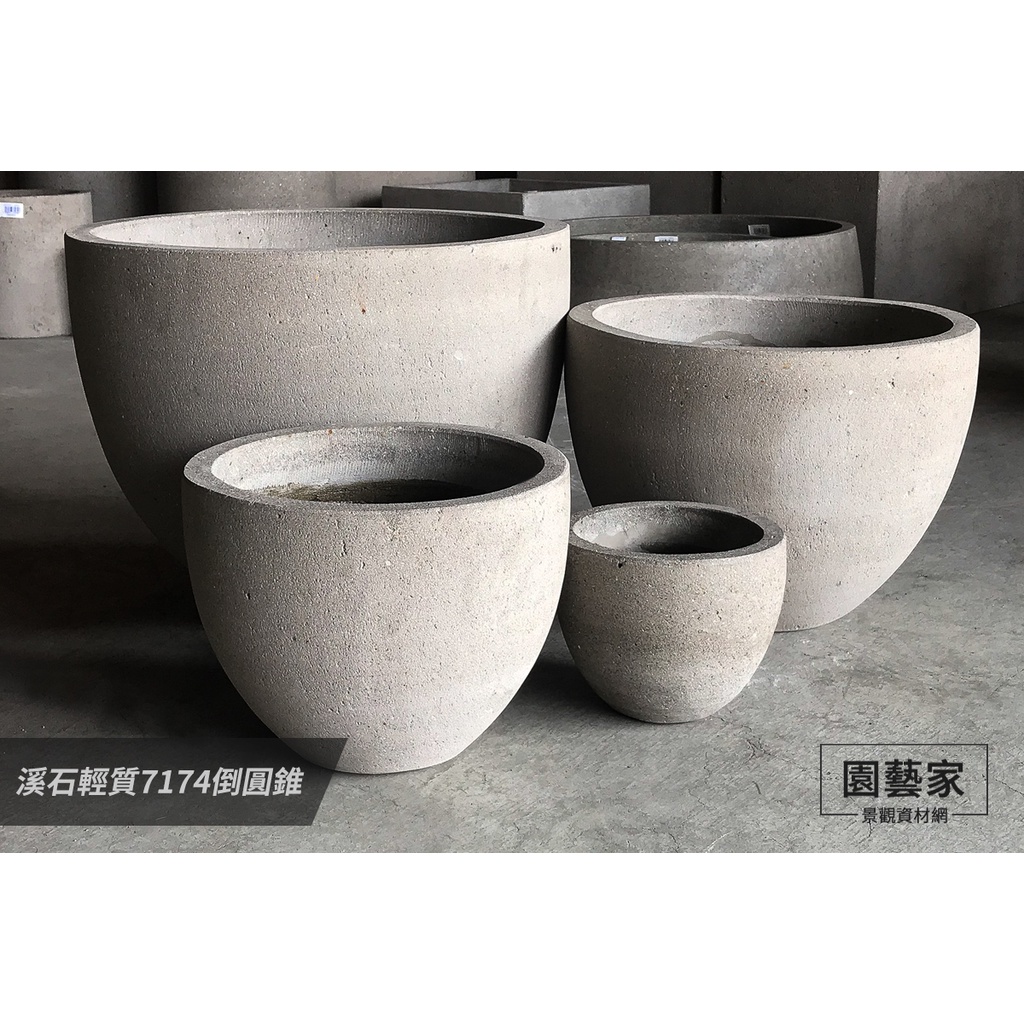 園藝家景觀資材網 溪石輕質花器花盆 7174rsl 倒圓錐 圓型灰色花盆清水模簡約風灰色盆栽水泥花盆 蝦皮購物