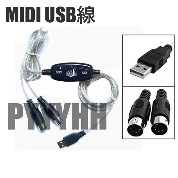 MIDI轉USB線 MIDI USB線 USB轉MIDI線 MIDI線 USB線 MIDI線 音樂編輯線 電子琴音樂線