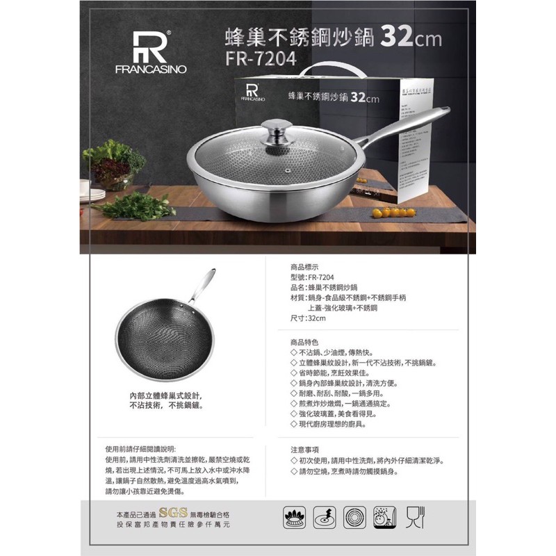 蜂巢不鏽鋼炒鍋32公分 拍賣 評價與ptt熱推商品 21年6月 飛比價格
