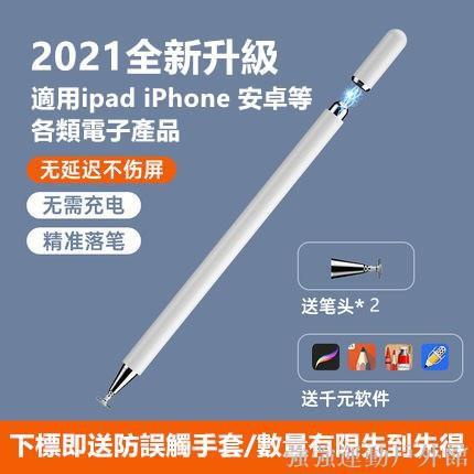 2021年新款ipad筆觸控筆電容筆apple pencil主動式平板筆蘋果pencil手寫筆觸屏筆畫筆❁8