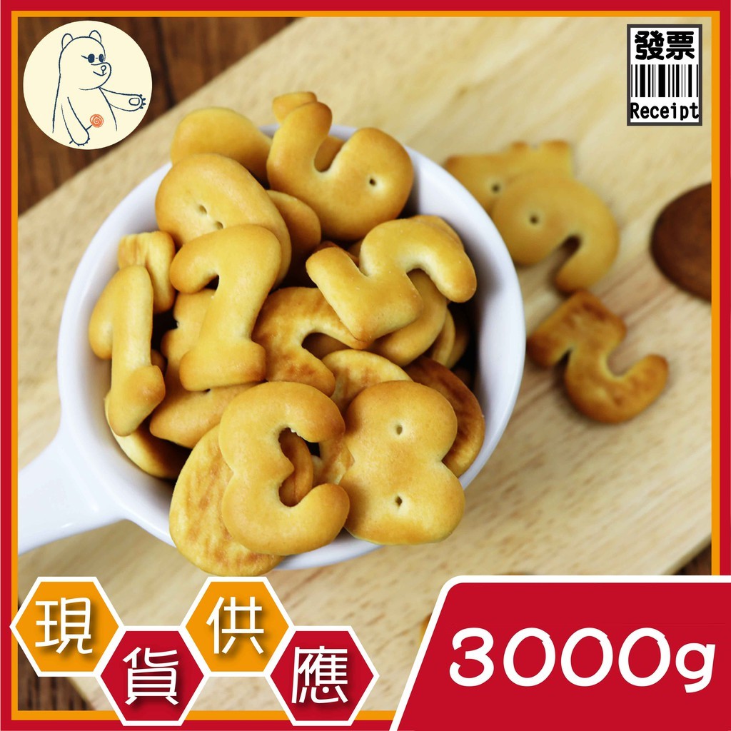 寶龍奇福餅乾 Ptt Dcard討論與高評價網拍商品 2021年11月 飛比價格