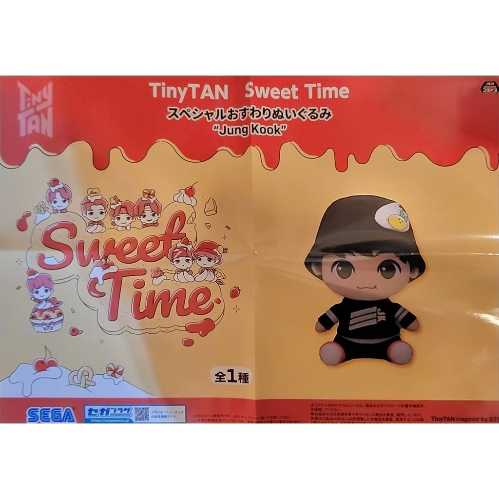 現貨不用等 日空版  tiny tan  bt21 Jung Kook  田柾國 娃娃 布偶 28公分