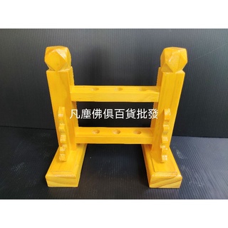 {凡塵佛具百貨批發}旗座 兵器座 臺灣製 木雕 單孔旗座 三孔令旗座