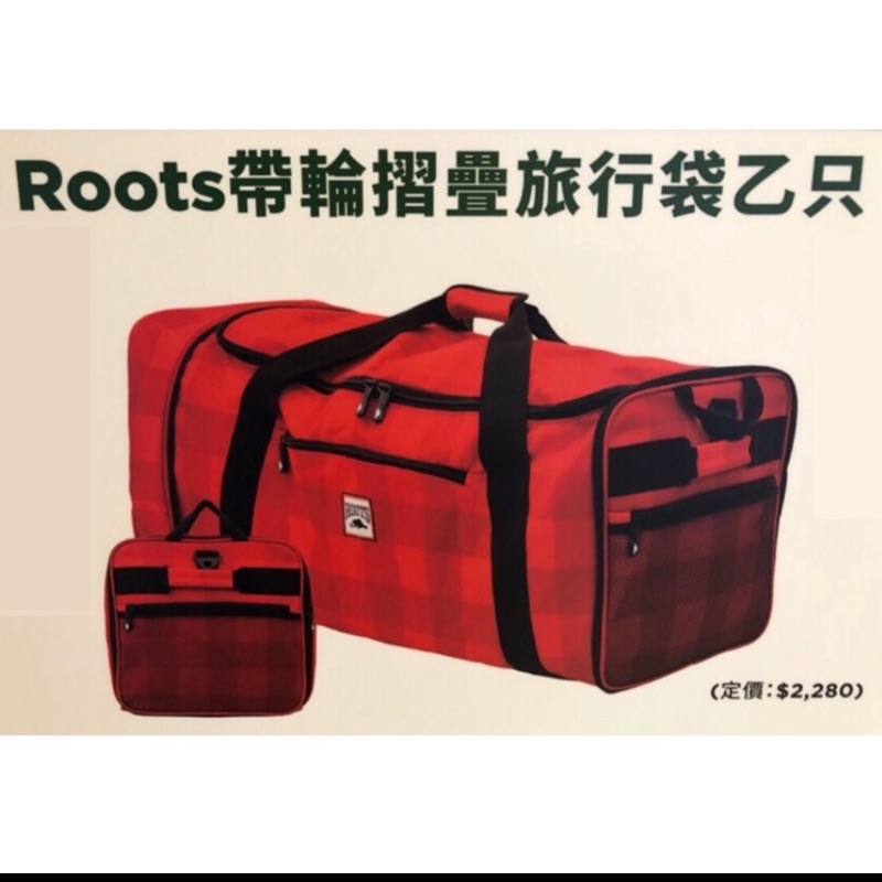 Roots 帶輪摺疊行李袋