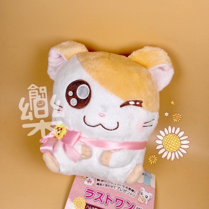 創樂門🇯🇵日版 一番賞 哈姆太郎 最後賞 向日葵 娃娃 HAPPY HAMU HAMU 玩偶 布偶 日本 收藏 現貨
