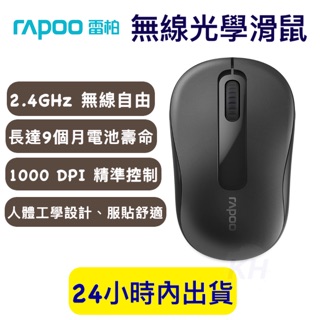 Rapoo 無線滑鼠 雷柏 M10 PLUS 2.4G無線光學滑鼠 無線滑鼠 光學滑鼠 滑鼠 全新現貨 隨插即用