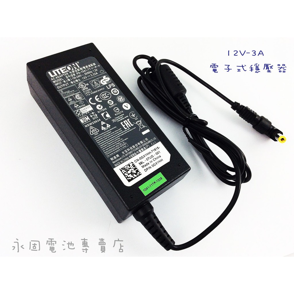 「永固電池」 SHYKUANG AD-1230 12V-3A 36W 電子式穩壓器 電源供應器
