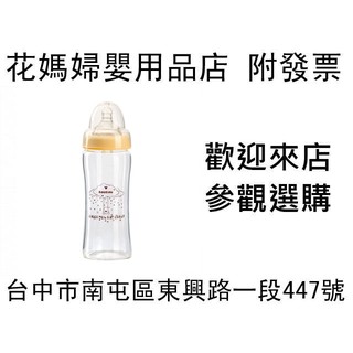 店面更優惠~運費不合併~花媽 黃色小鴨 PiYO PiYO 寬口葫蘆玻璃奶瓶280ml GT-83464