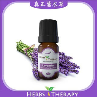 【植物療法】真正薰衣草純精油10ml Lavender essential oil