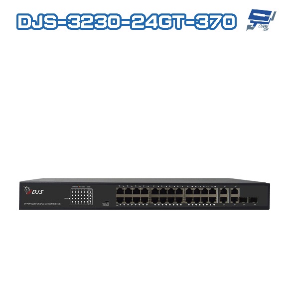 昌運監視器 DJS-3230-24GT-370 24埠 10/100/1000Mbps GE PoE 網路交換器 交換機