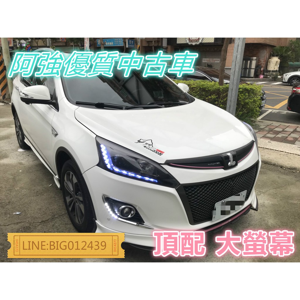 U6 頂配 全額貸 免頭款 低利率 找錢 超貸 FB:阿強優質中古車