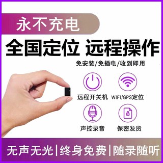 Gps 追蹤器迷你的價格推薦 21年3月 比價撿便宜