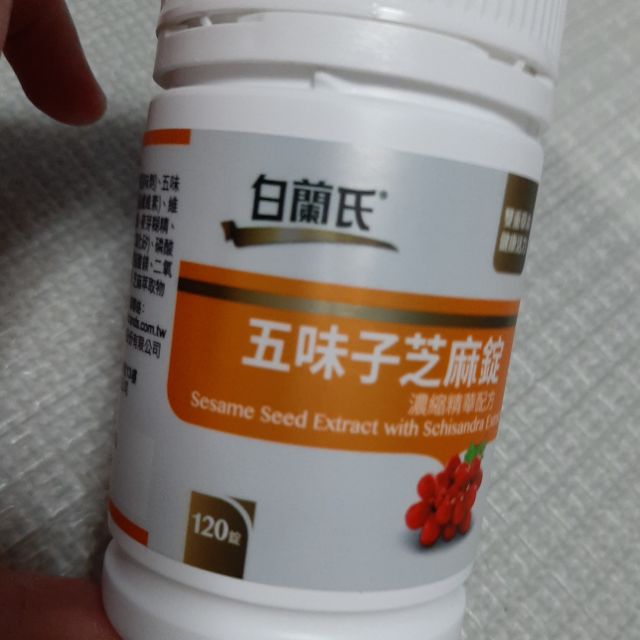 【免運】120錠白蘭氏五味子芝麻錠 保健食品 好入睡 安眠