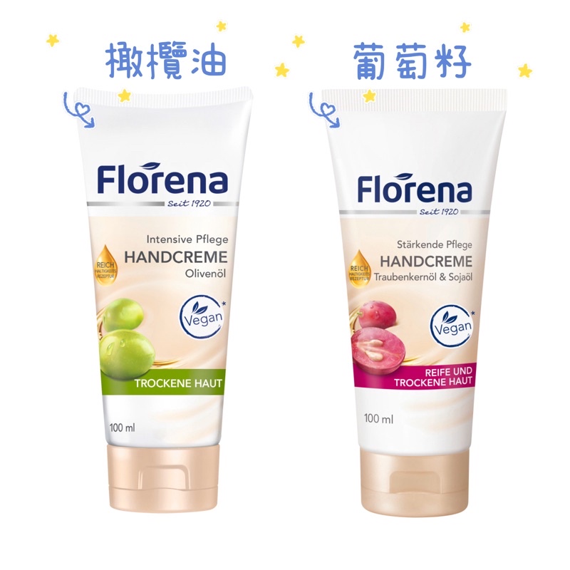 德國Florena葡萄籽油/橄欖油 護手霜100ml