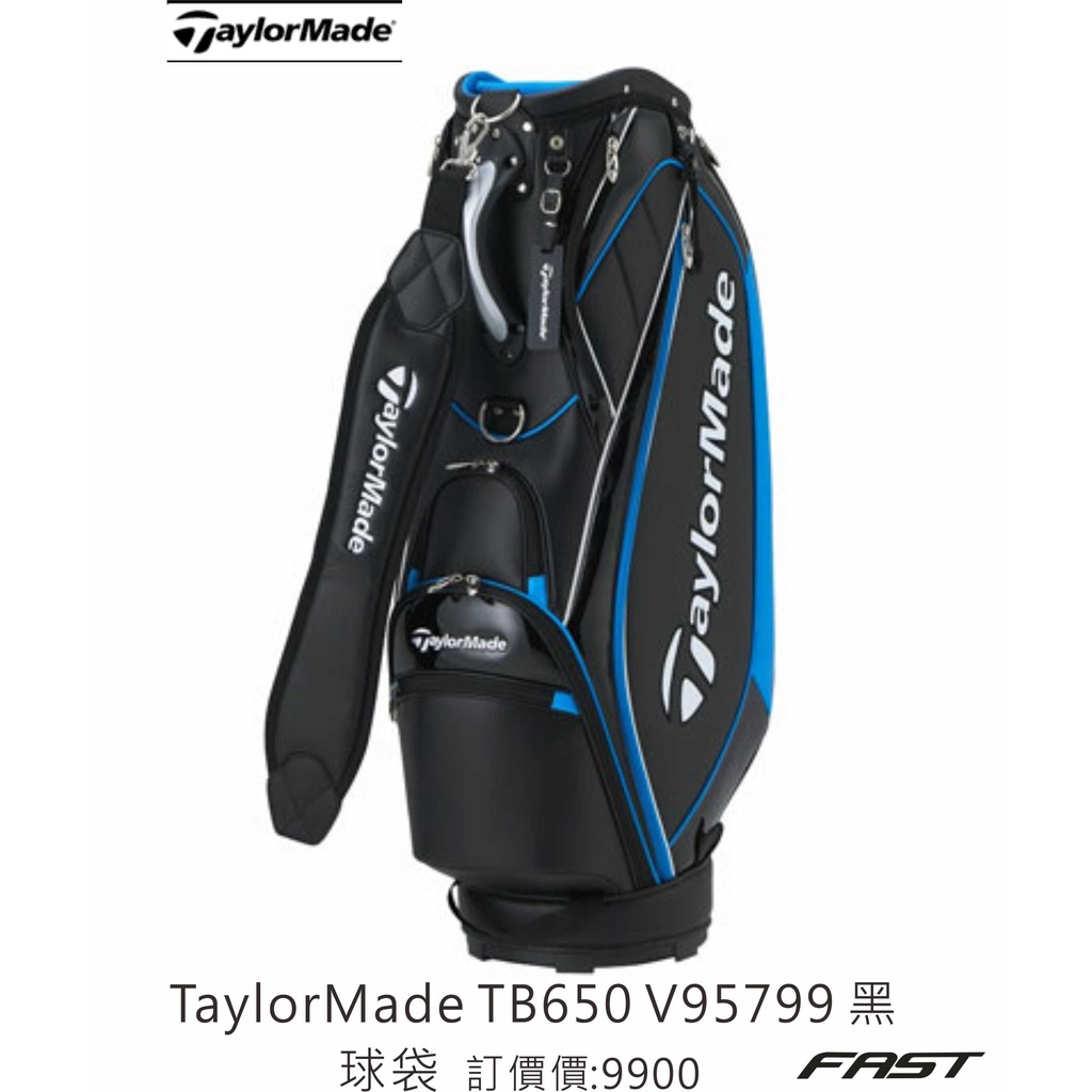 飛仕特高爾夫 TaylorMade TB650 Cart Bag ,#V95799 黑 (JP) 球袋