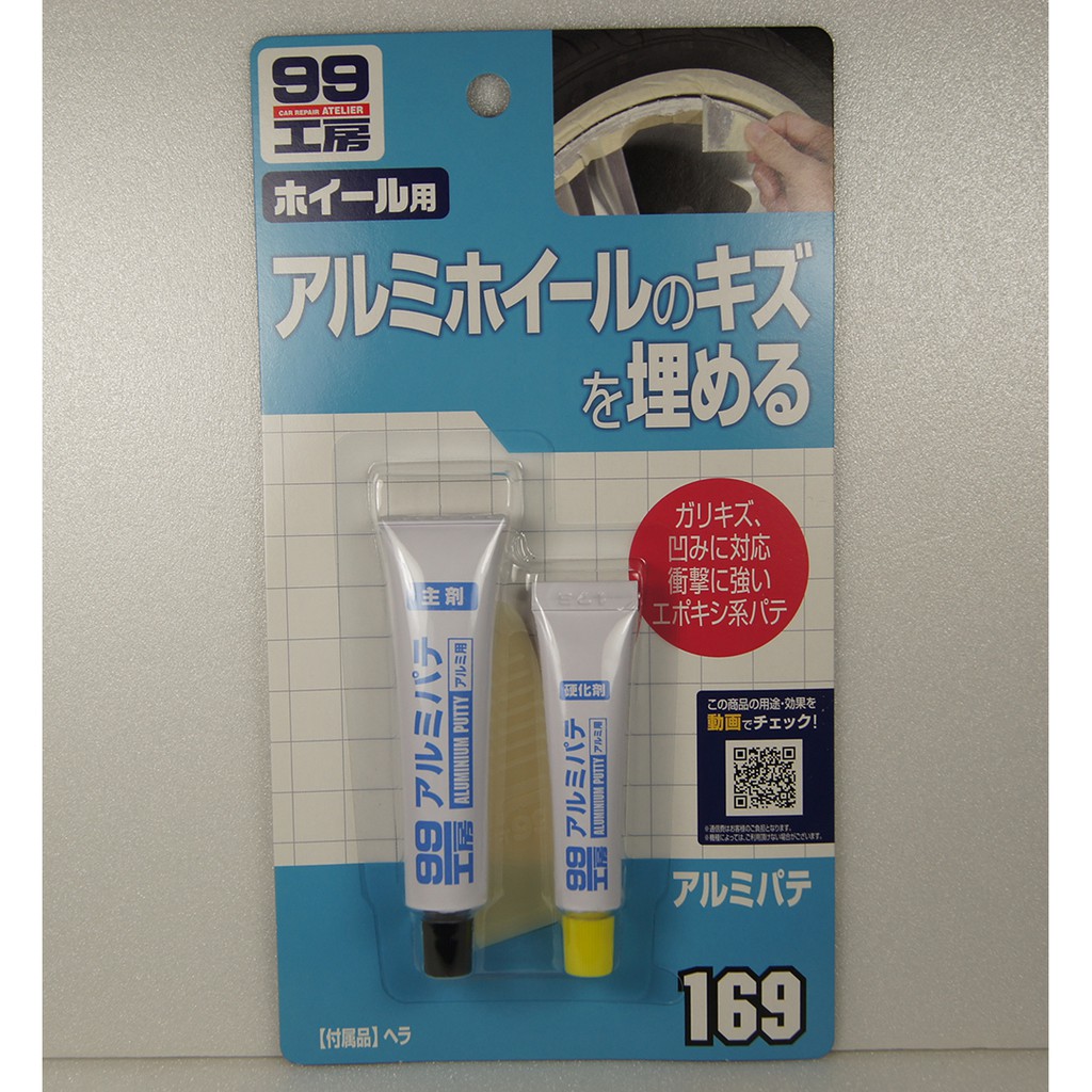 99工房 鋁圈補土 鋁合金補土 專業鋁圈補土 鋁製品補漆補土 自助洗車