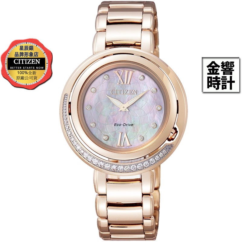 CITIZEN 星辰錶 EX1123-55D,公司貨,L系列,光動能,日本製,時尚女錶,29顆天然鑽,白蝶貝面板,藍寶石