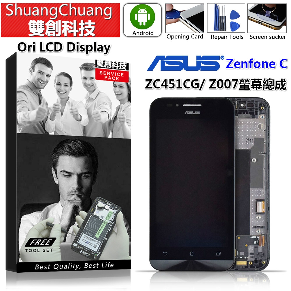 適用於華碩ASUS Zenfone C ZC451CG Z007 原廠螢幕總成 面板總成 觸控顯示內外屏