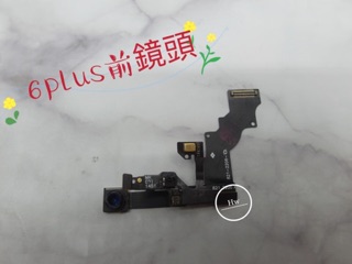【Hw】🍎Apple iPhone 6 / 7 / 8 plus 6s / 6sp / iX前鏡頭排線 維修零件 DIY