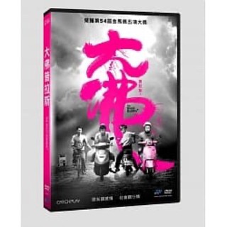 羊耳朵書店*金馬獎影展/大佛普拉斯 DVD The Great Buddha+