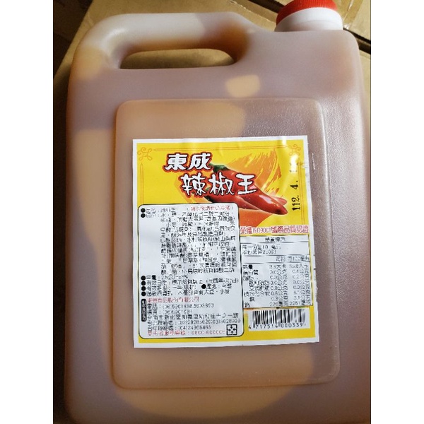 東成醬油＜辣椒王＆味味露2.5KG＞小扁桶＜超商店到店最多兩桶＞