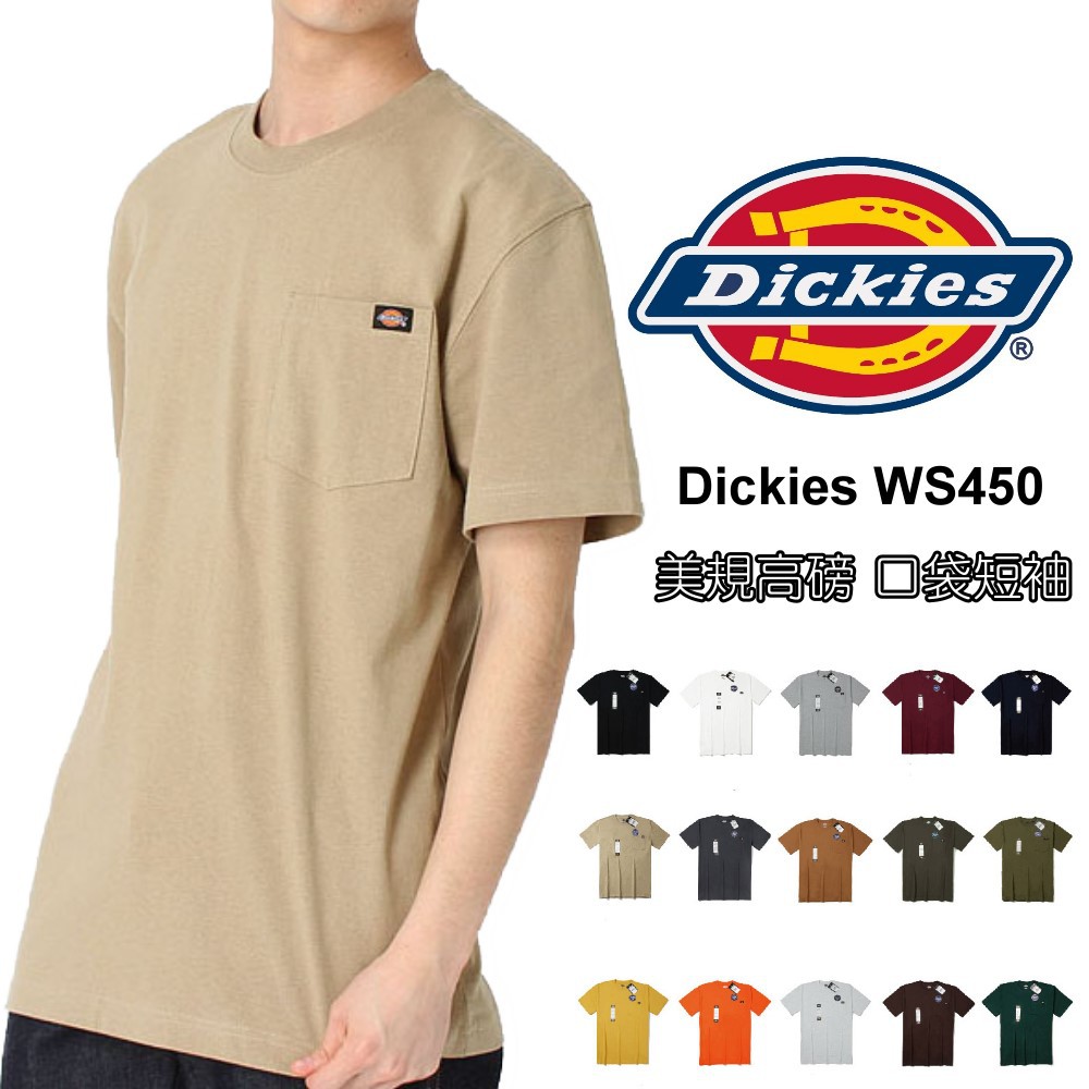 dickies ws450,shreeharipharma.com